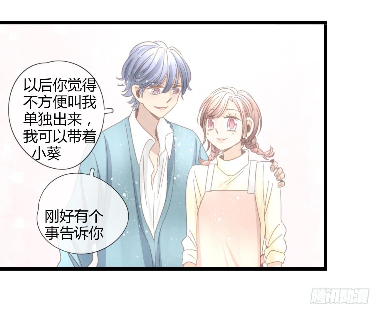 我们，交往了。-第39话