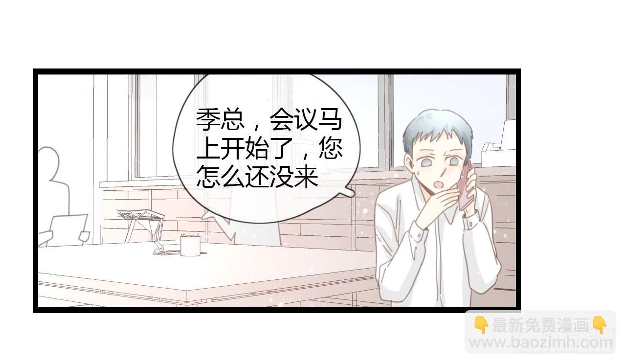 我们，交往了。-第39话