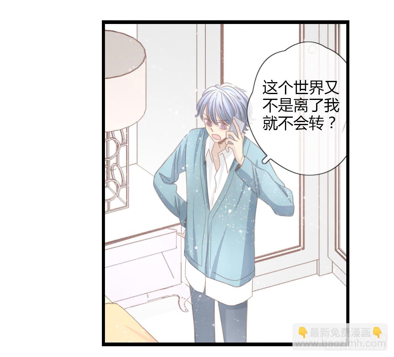 我们，交往了。-第39话