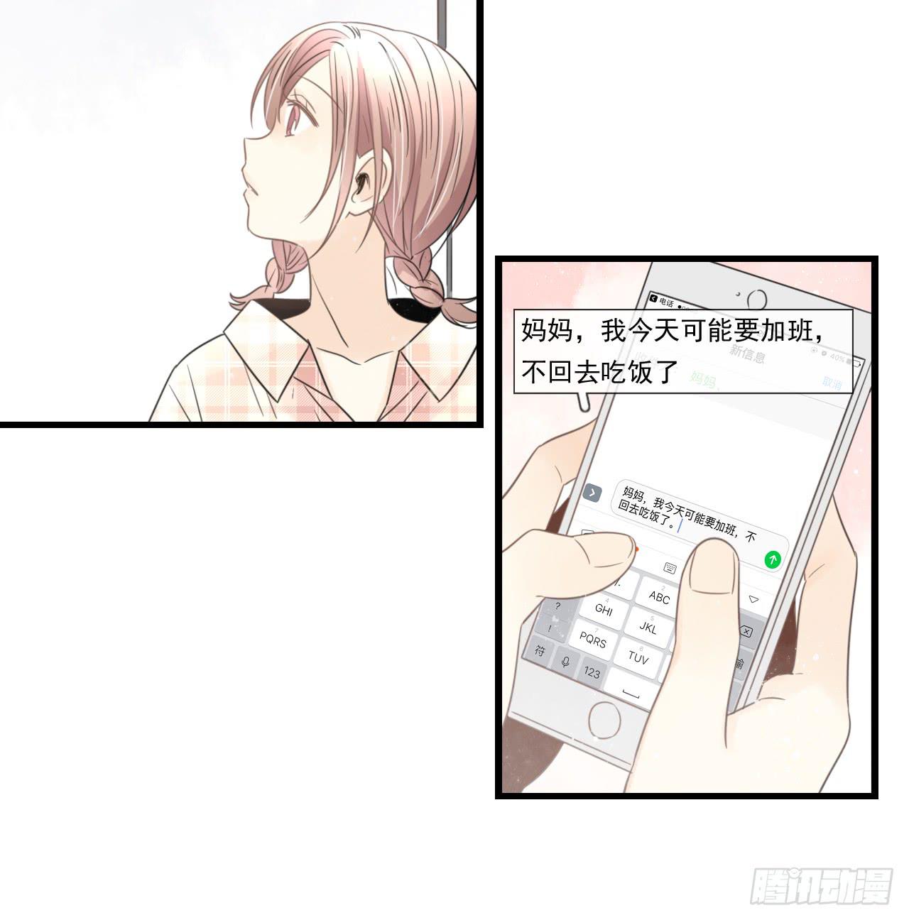 夜晚的相遇-第5话