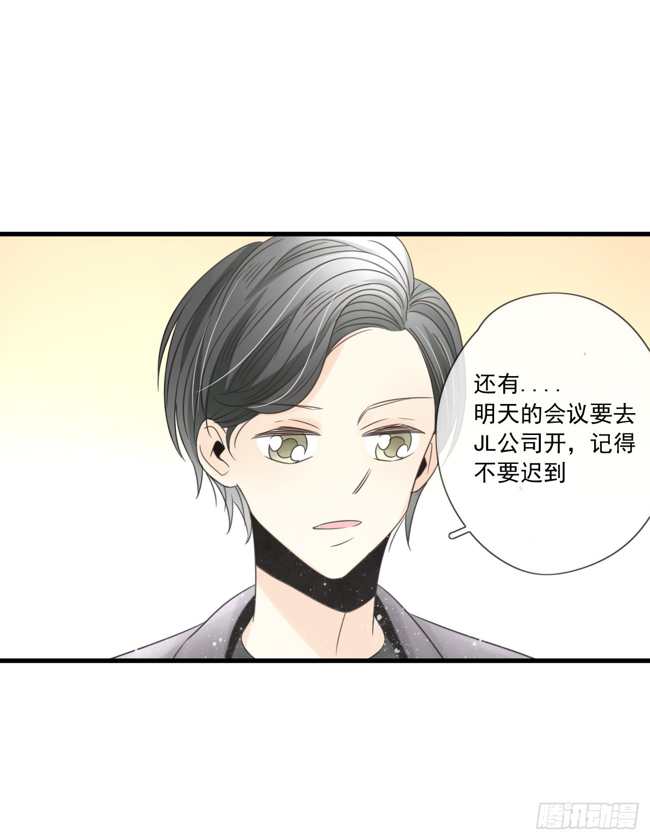 夜晚的相遇-第5话