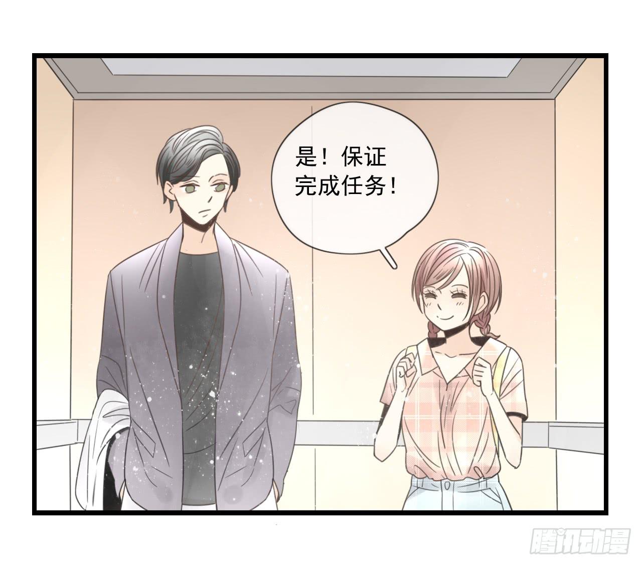 夜晚的相遇-第5话