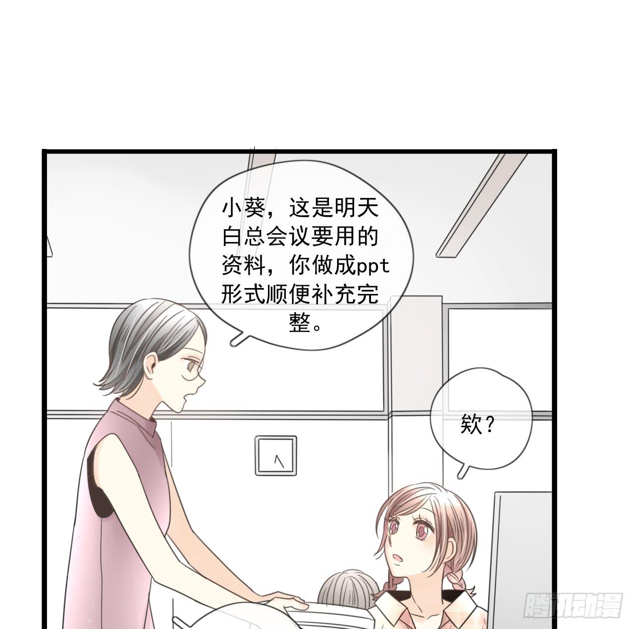 夜晚的相遇-第5话