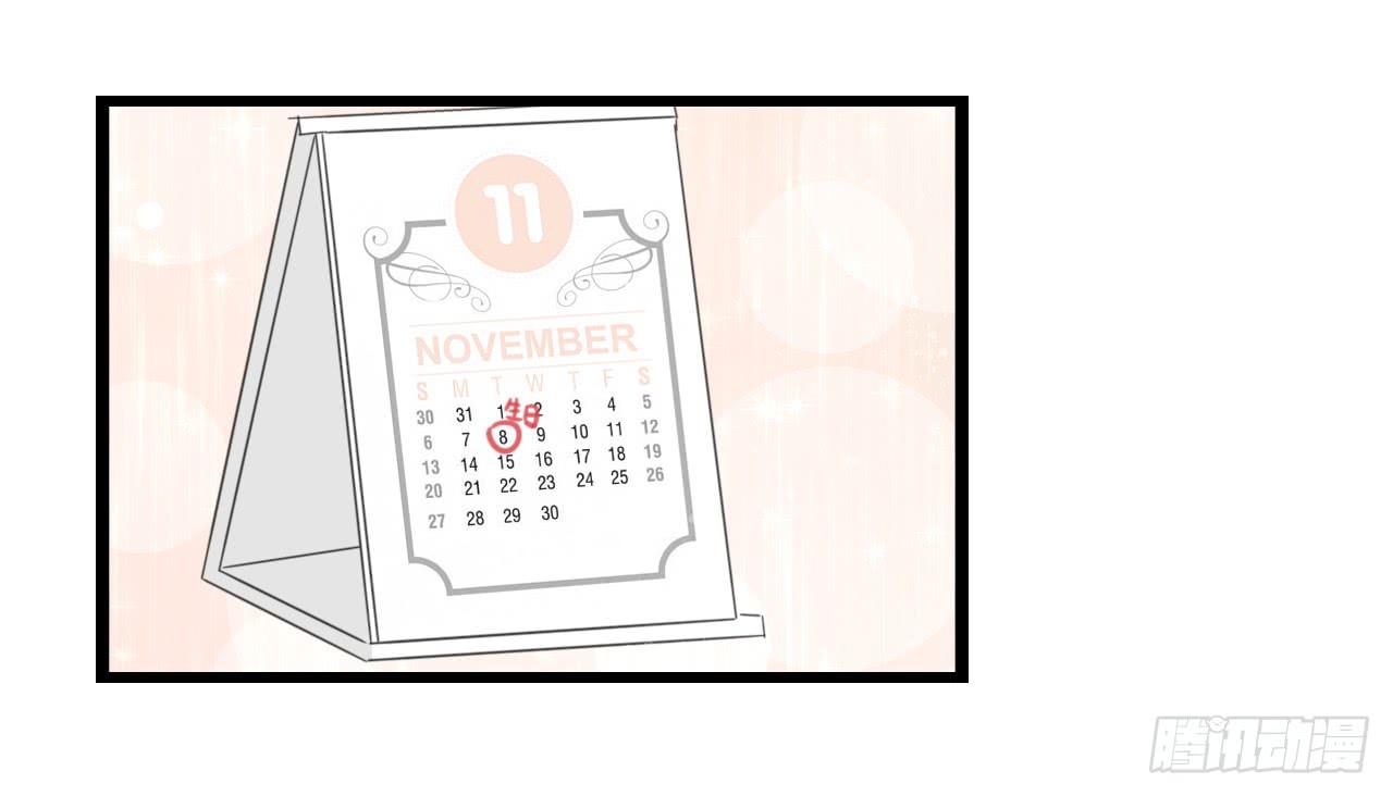 白辰！你回来啦~！-第41话