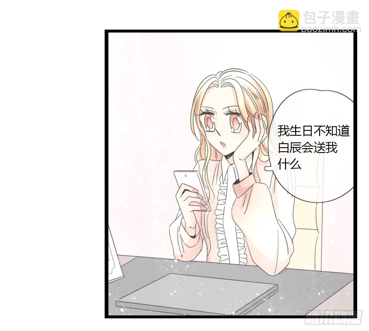 白辰！你回来啦~！-第41话