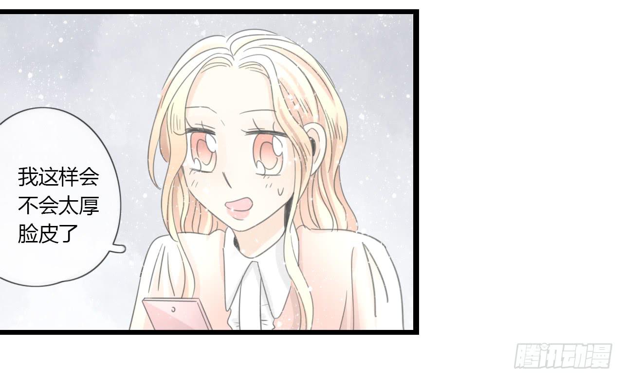 白辰！你回来啦~！-第41话