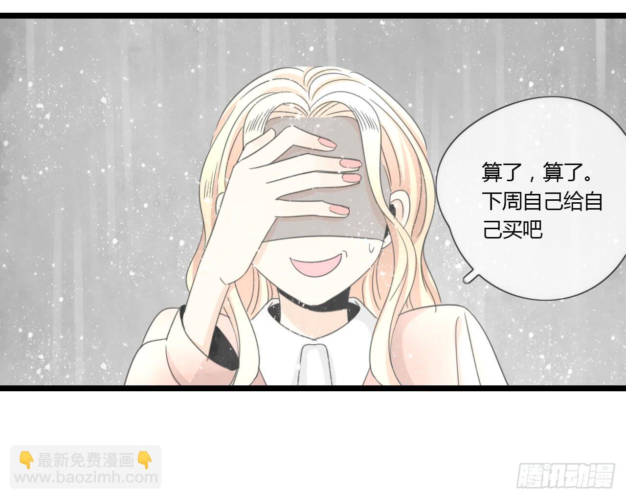 白辰！你回来啦~！-第41话