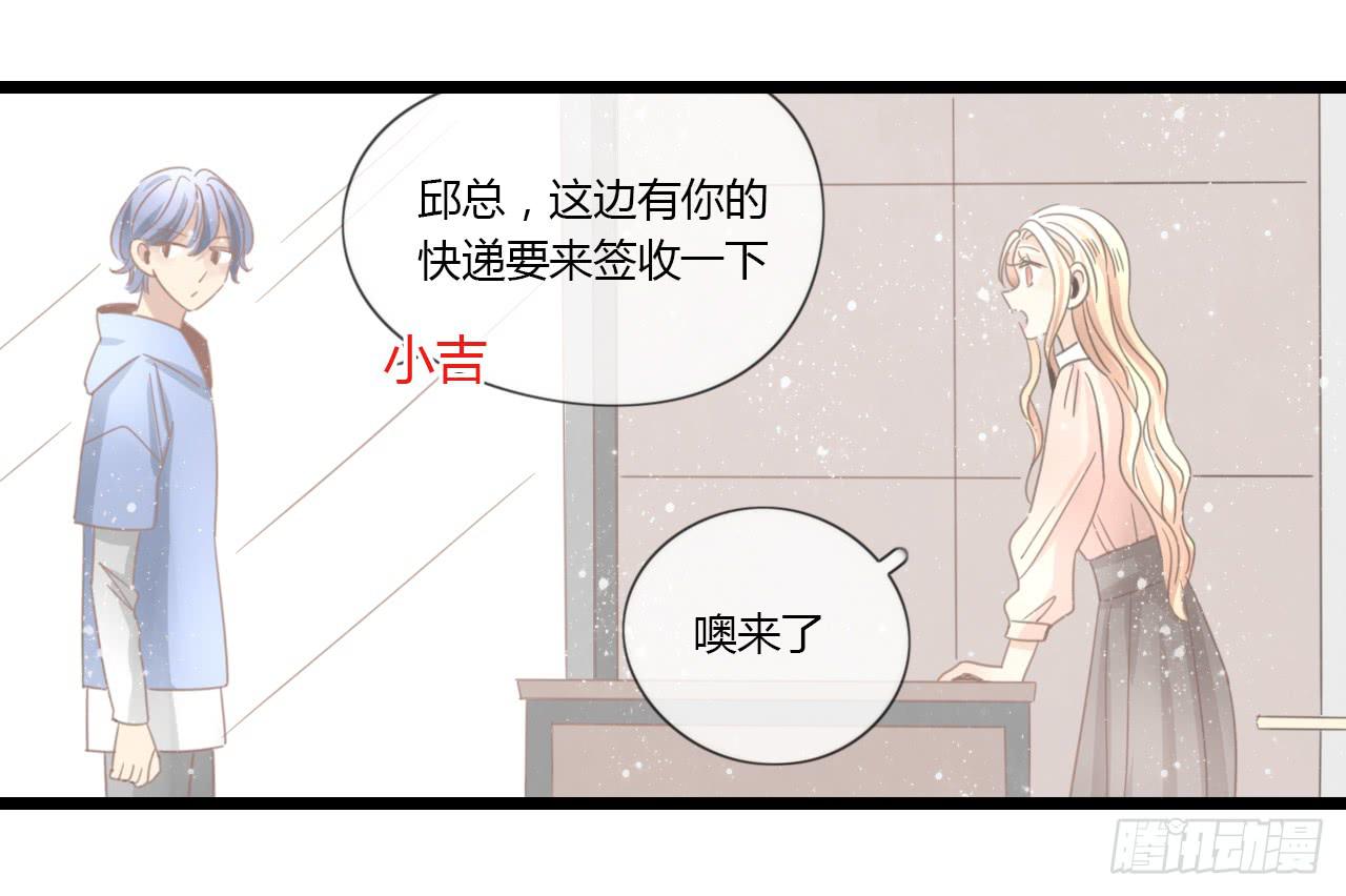 白辰！你回来啦~！-第41话