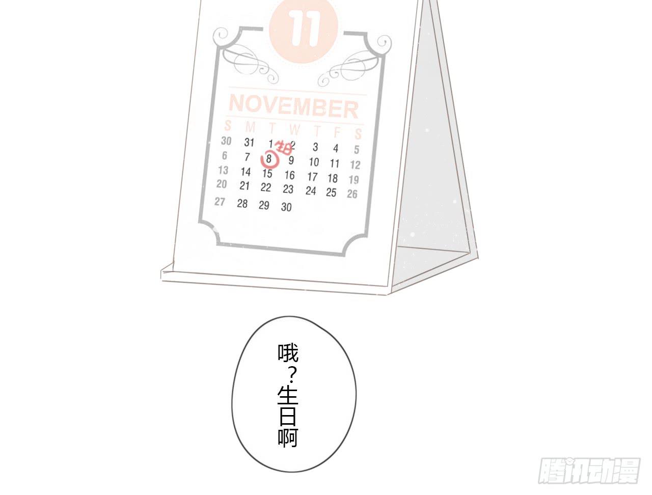 白辰！你回来啦~！-第41话