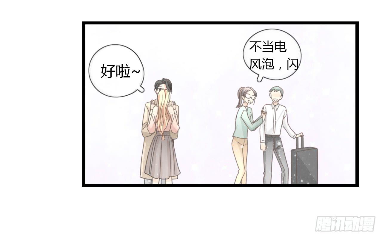 白辰！你回来啦~！-第41话