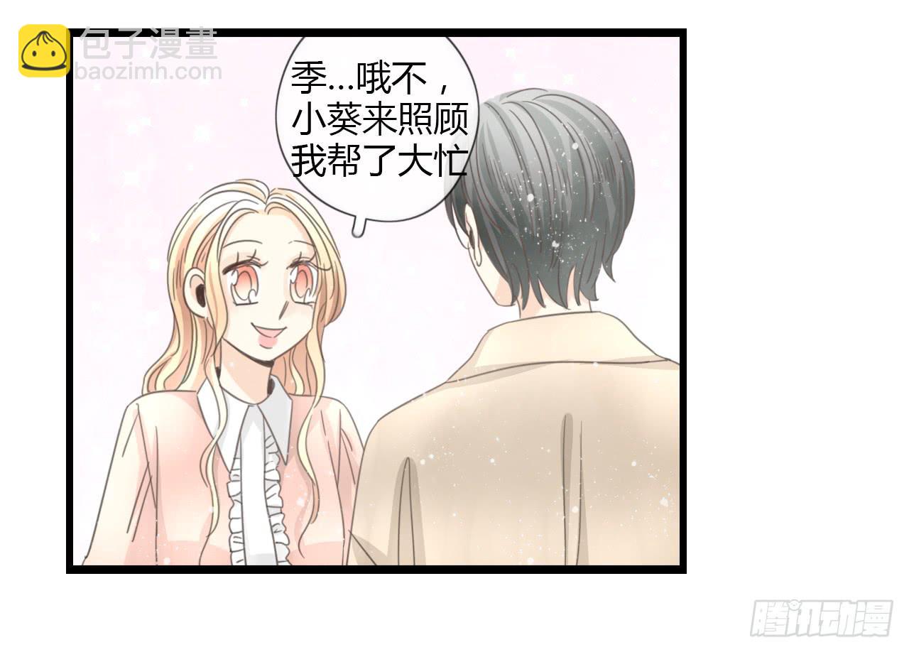 白辰！你回来啦~！-第41话