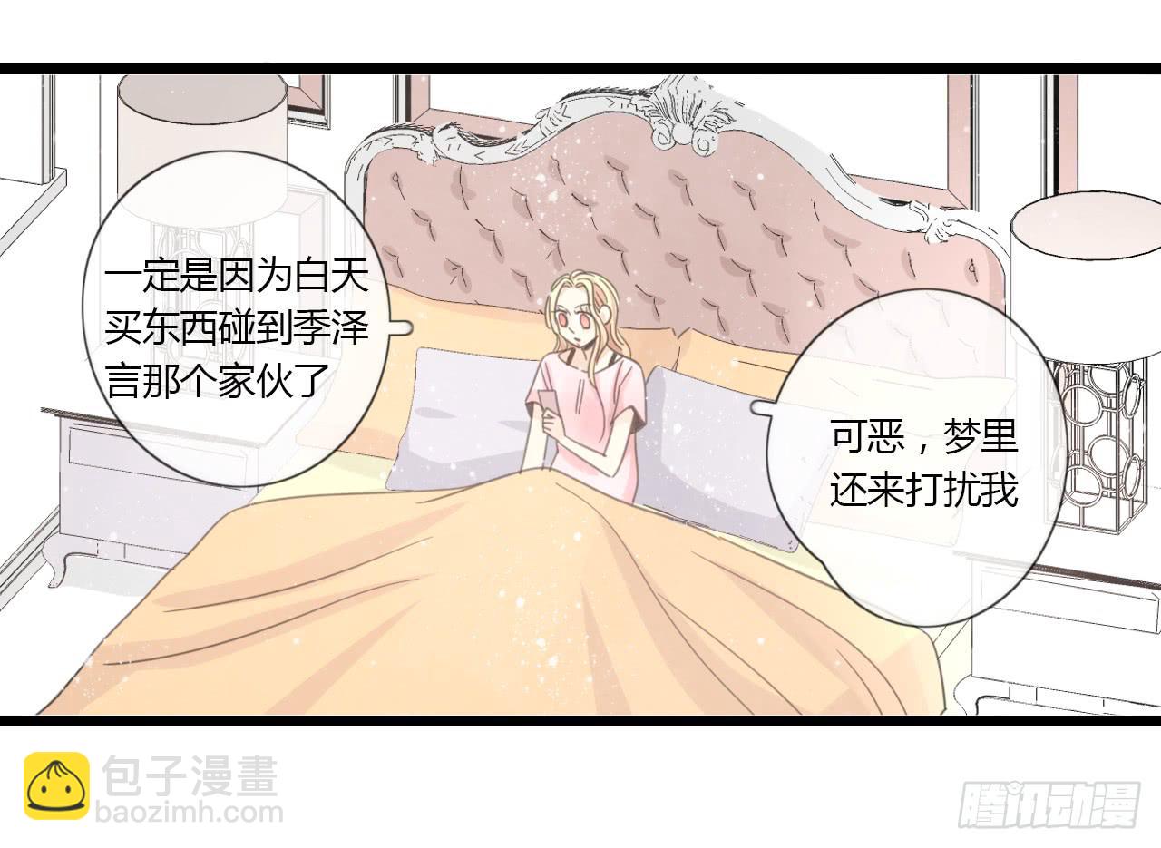 我真的不是这样的人-第43话