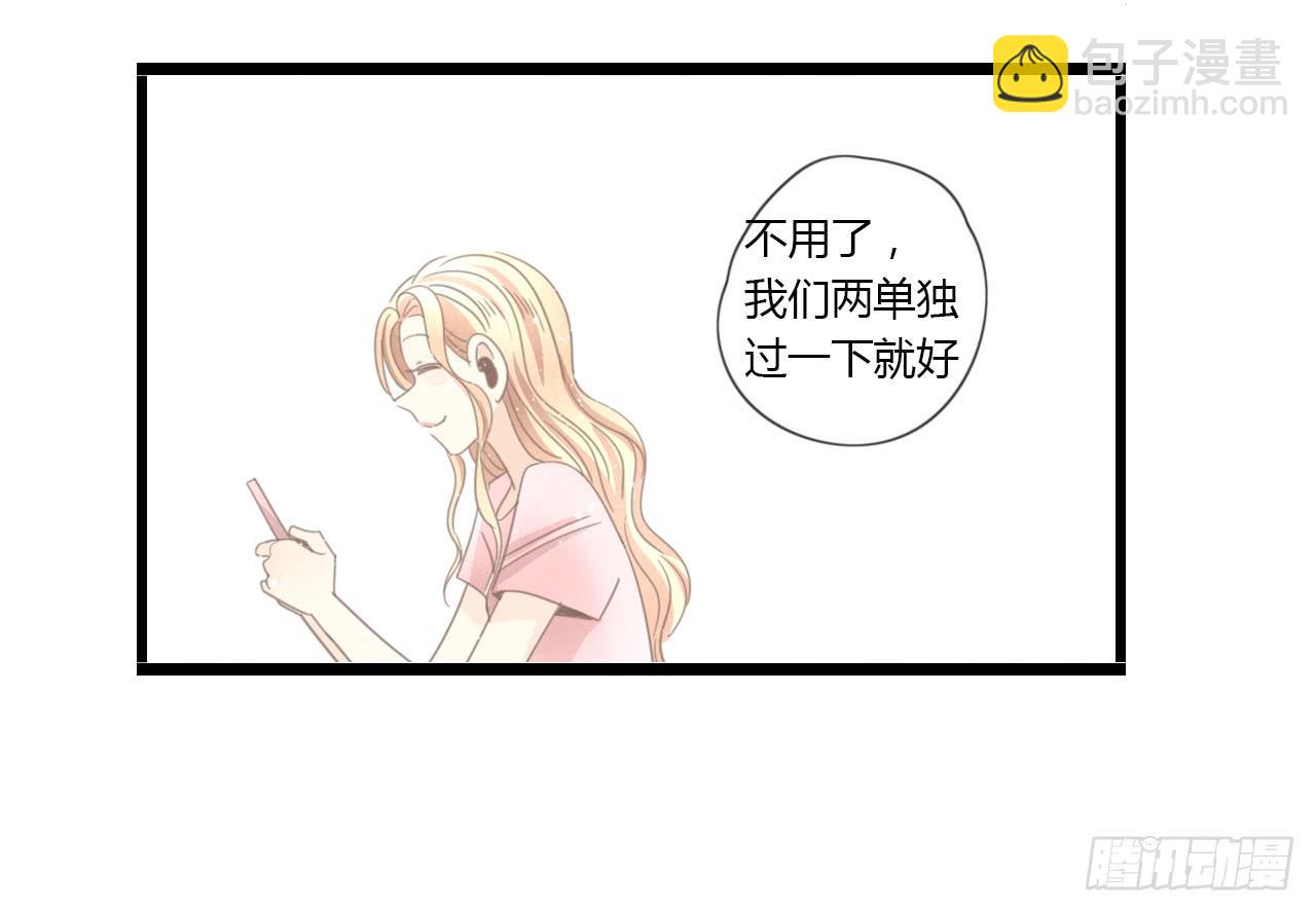 我真的不是这样的人-第43话