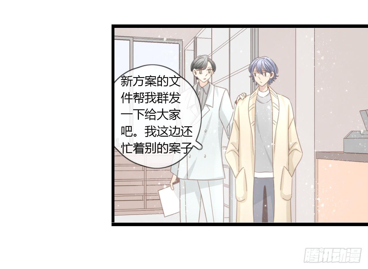 我真的不是这样的人-第43话