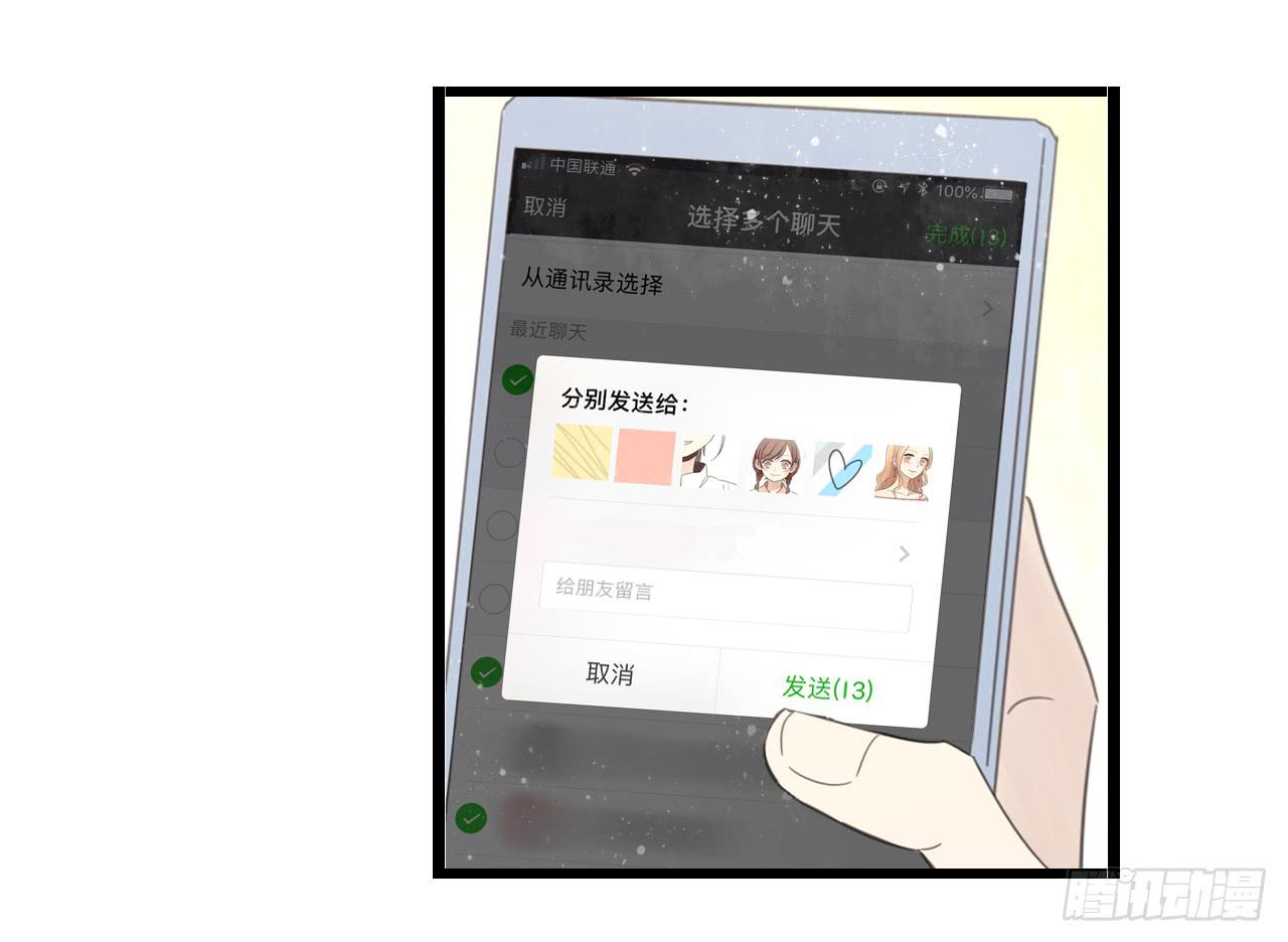 我真的不是这样的人-第43话