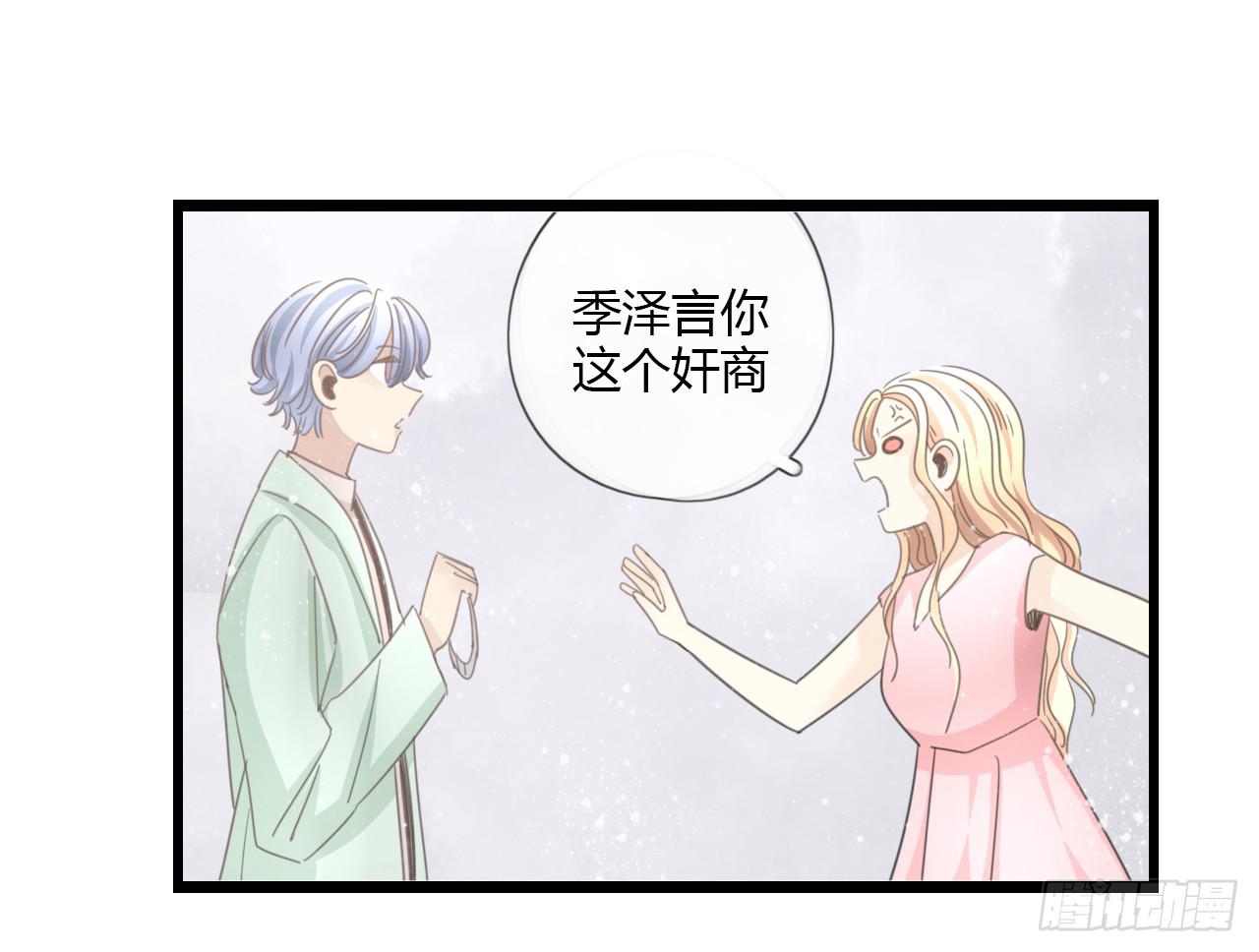 我真的不是这样的人-第43话