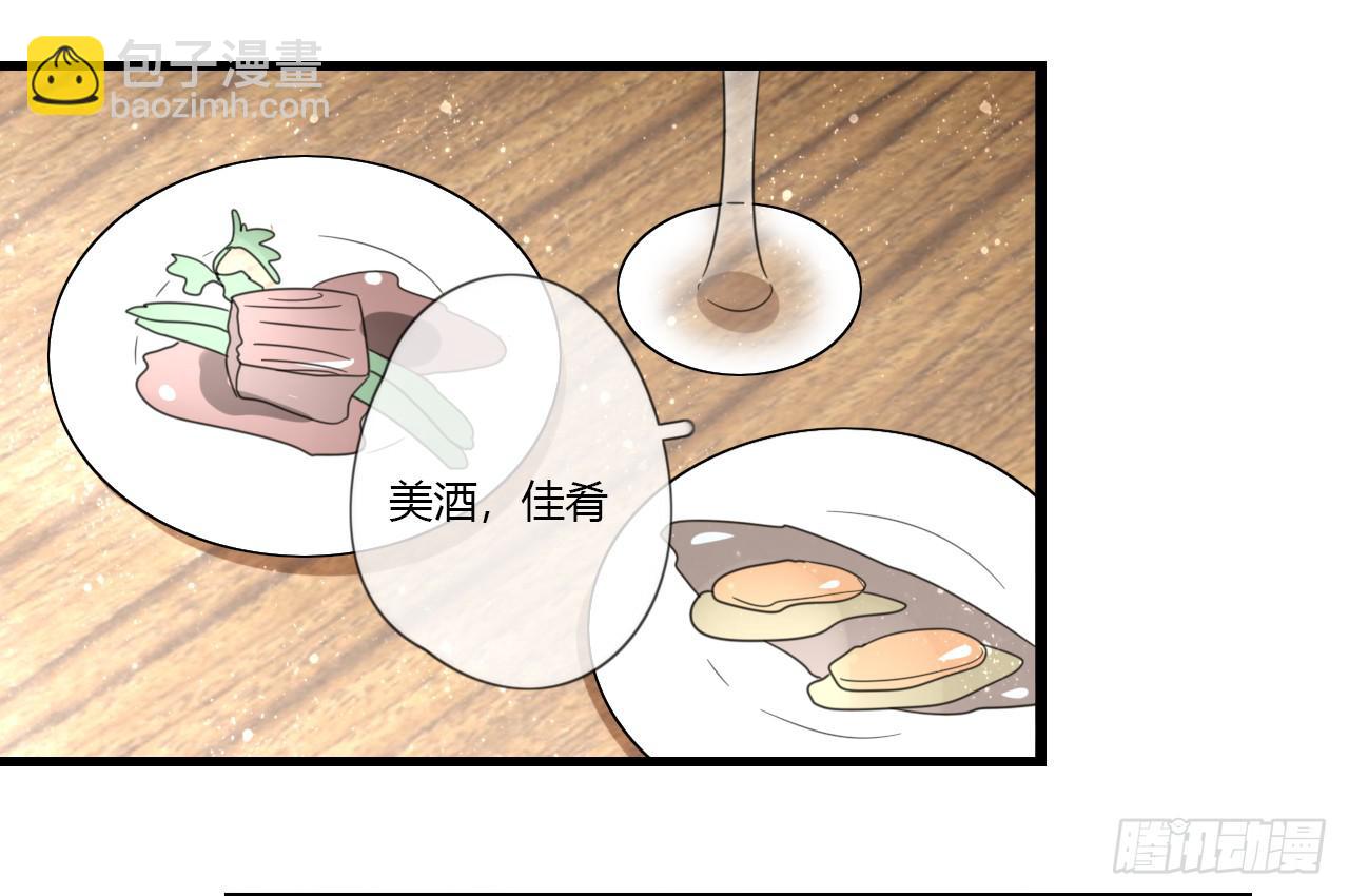 礼物是季泽言送的？！-第47话