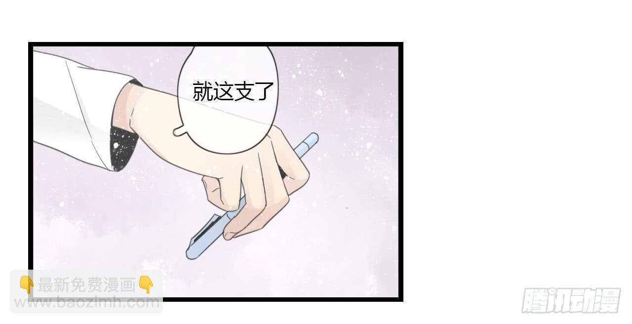 礼物是季泽言送的？！-第47话