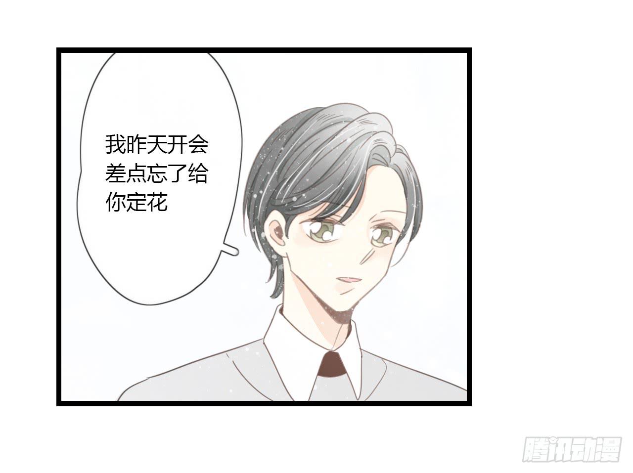 礼物是季泽言送的？！-第47话