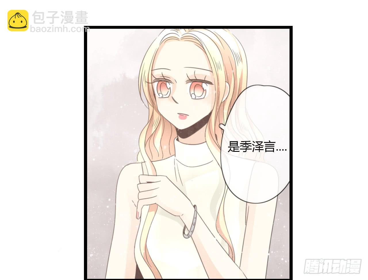 礼物是季泽言送的？！-第47话