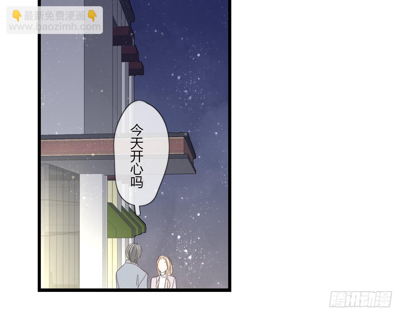 礼物是季泽言送的？！-第47话