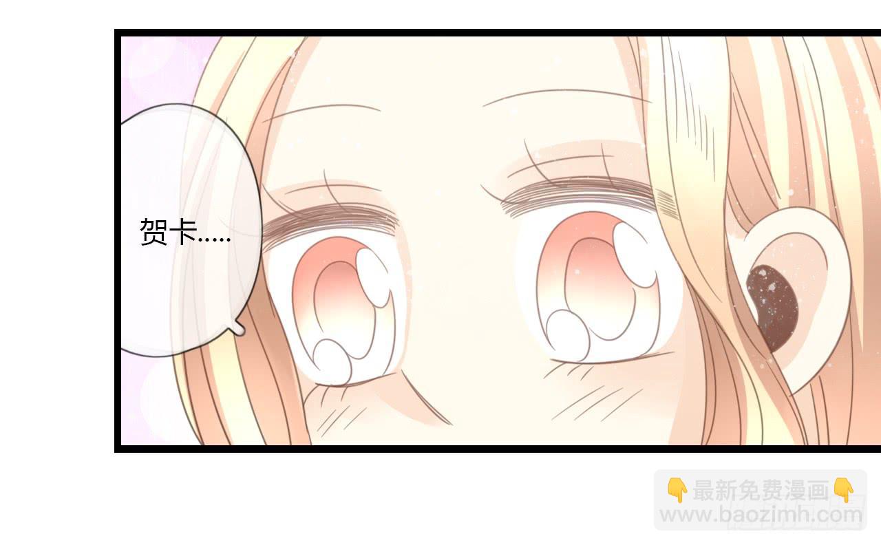 礼物是季泽言送的？！-第47话