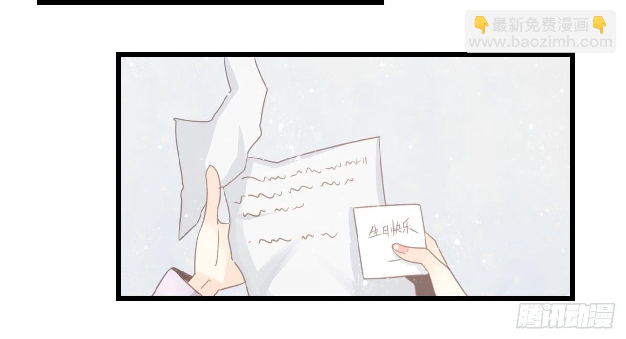 礼物是季泽言送的？！-第47话