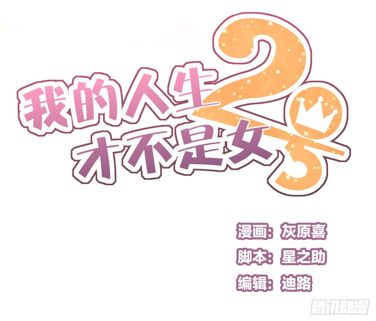 我们分手吧-第49话