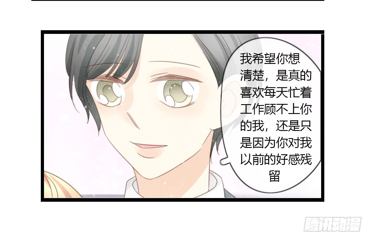 我们分手吧-第49话