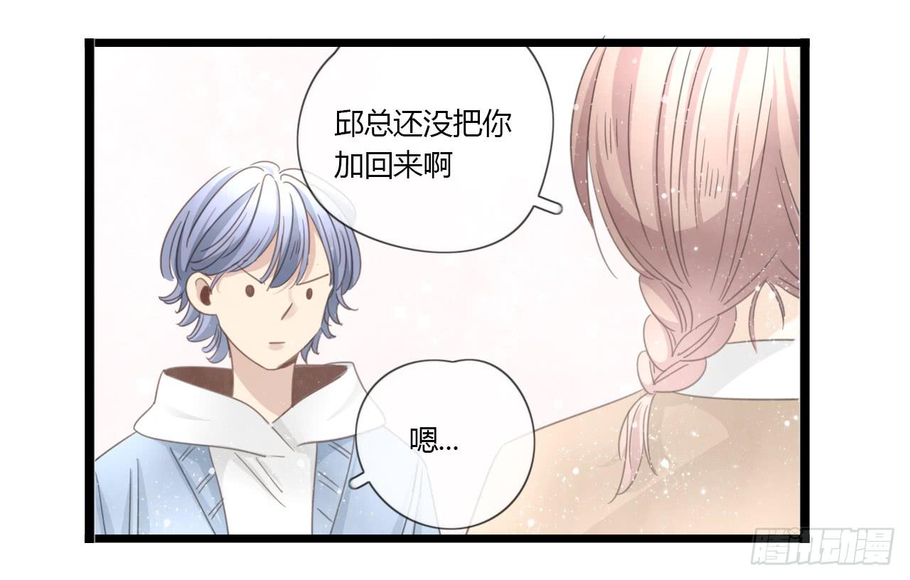 假扮情侣弄巧成拙了-第51话