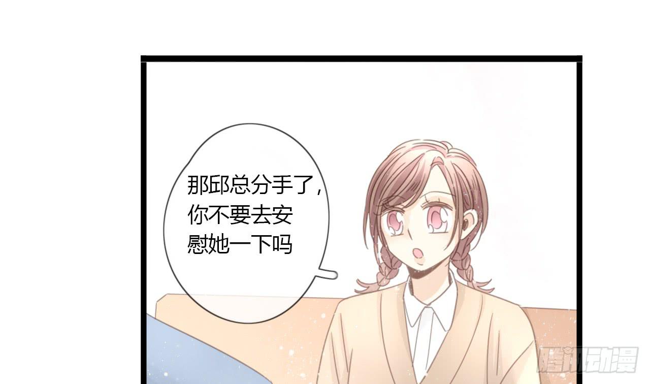 假扮情侣弄巧成拙了-第51话