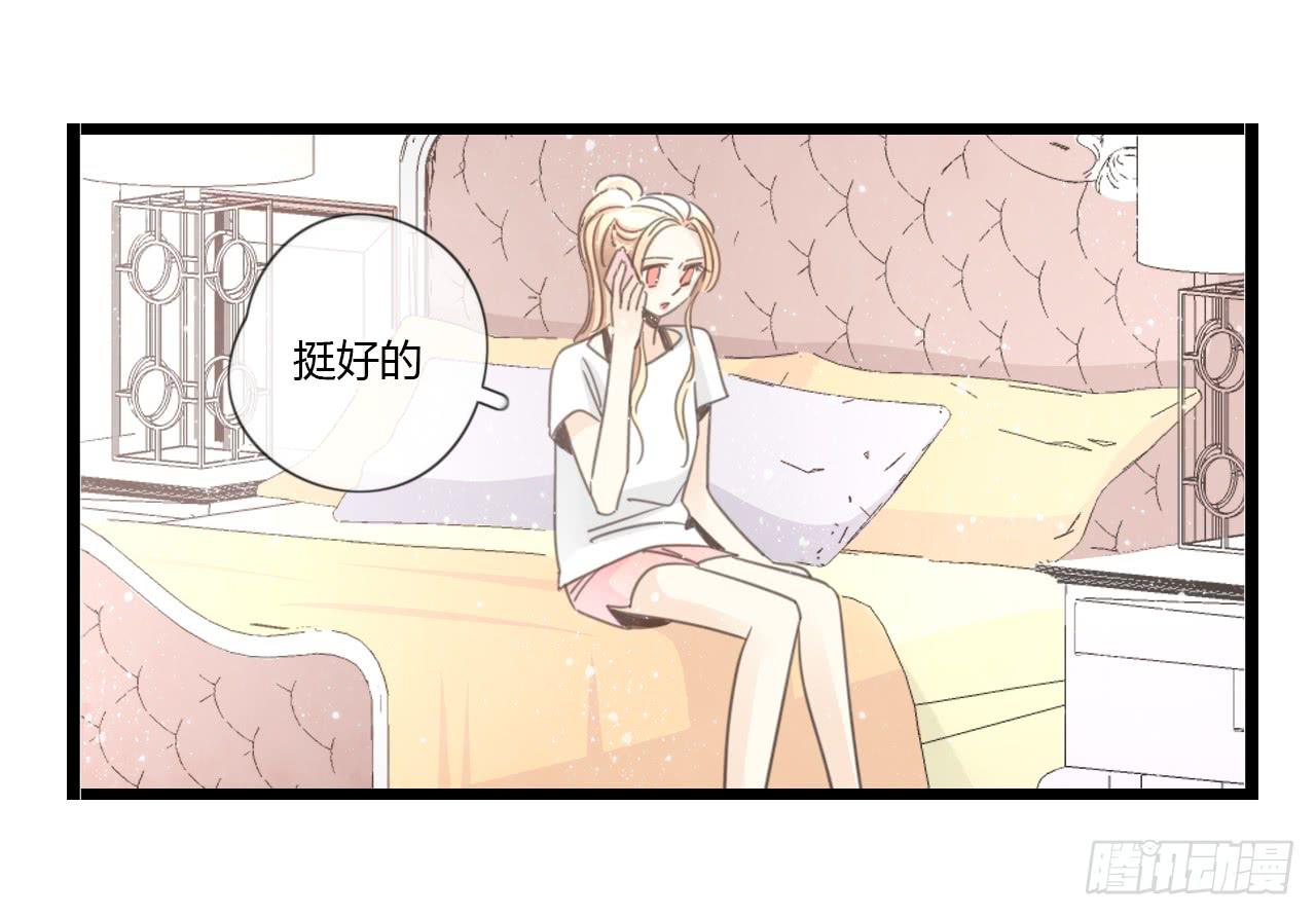 假扮情侣弄巧成拙了-第51话