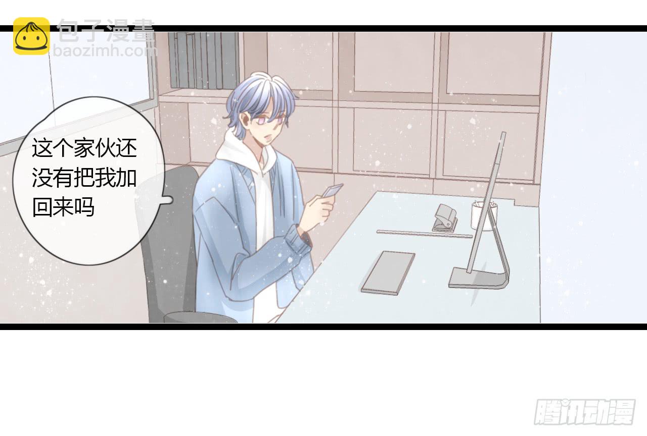 假扮情侣弄巧成拙了-第51话