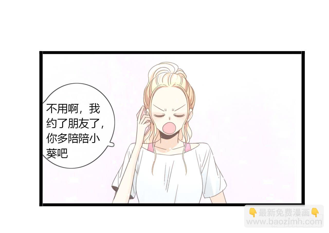 假扮情侣弄巧成拙了-第51话