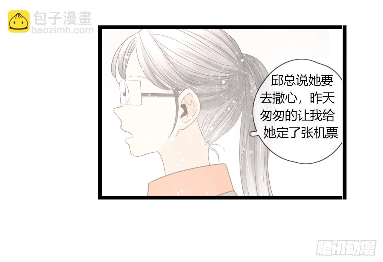 我的人生纔不是女二號 - 臨時做逃兵休息一陣子吧 - 6