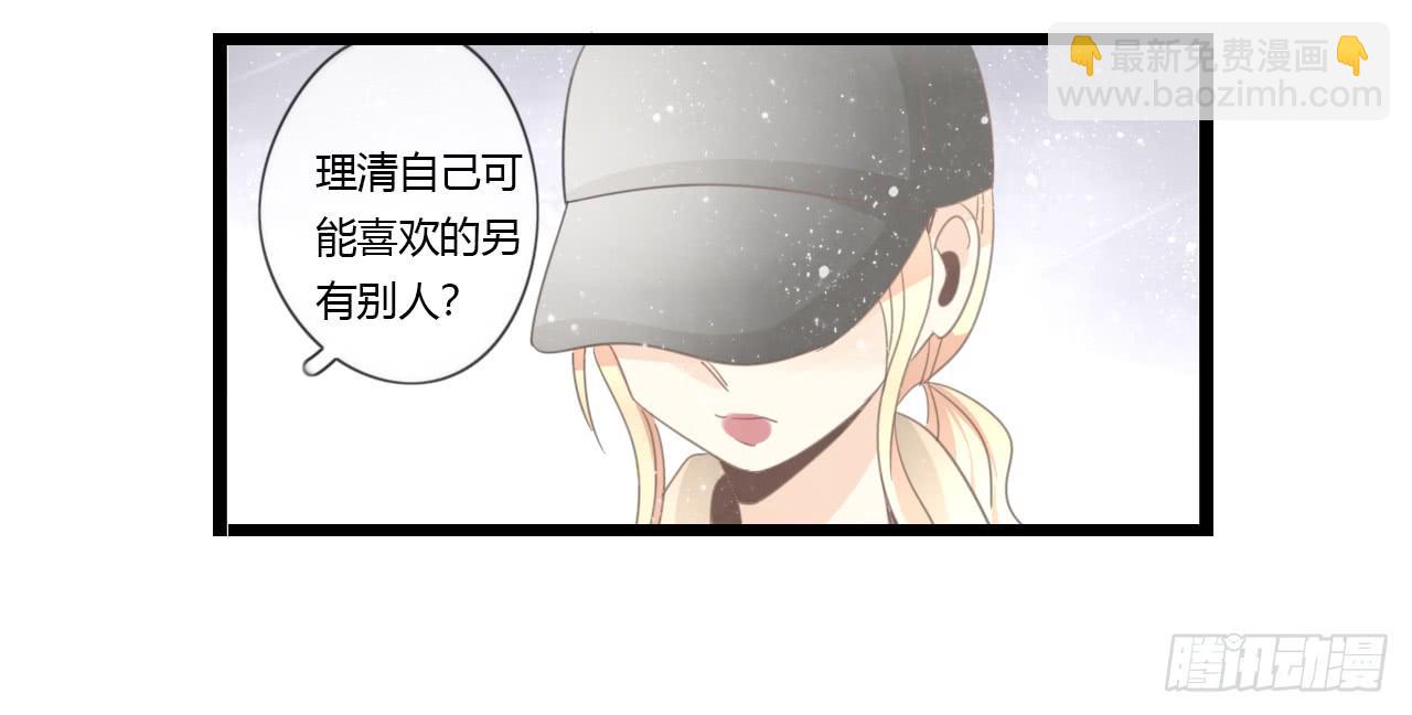 让我靠一会吧-第55话