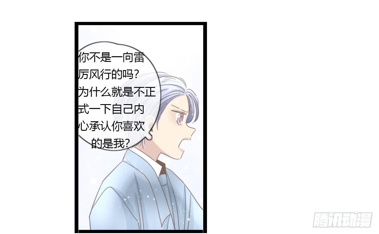 让我靠一会吧-第55话