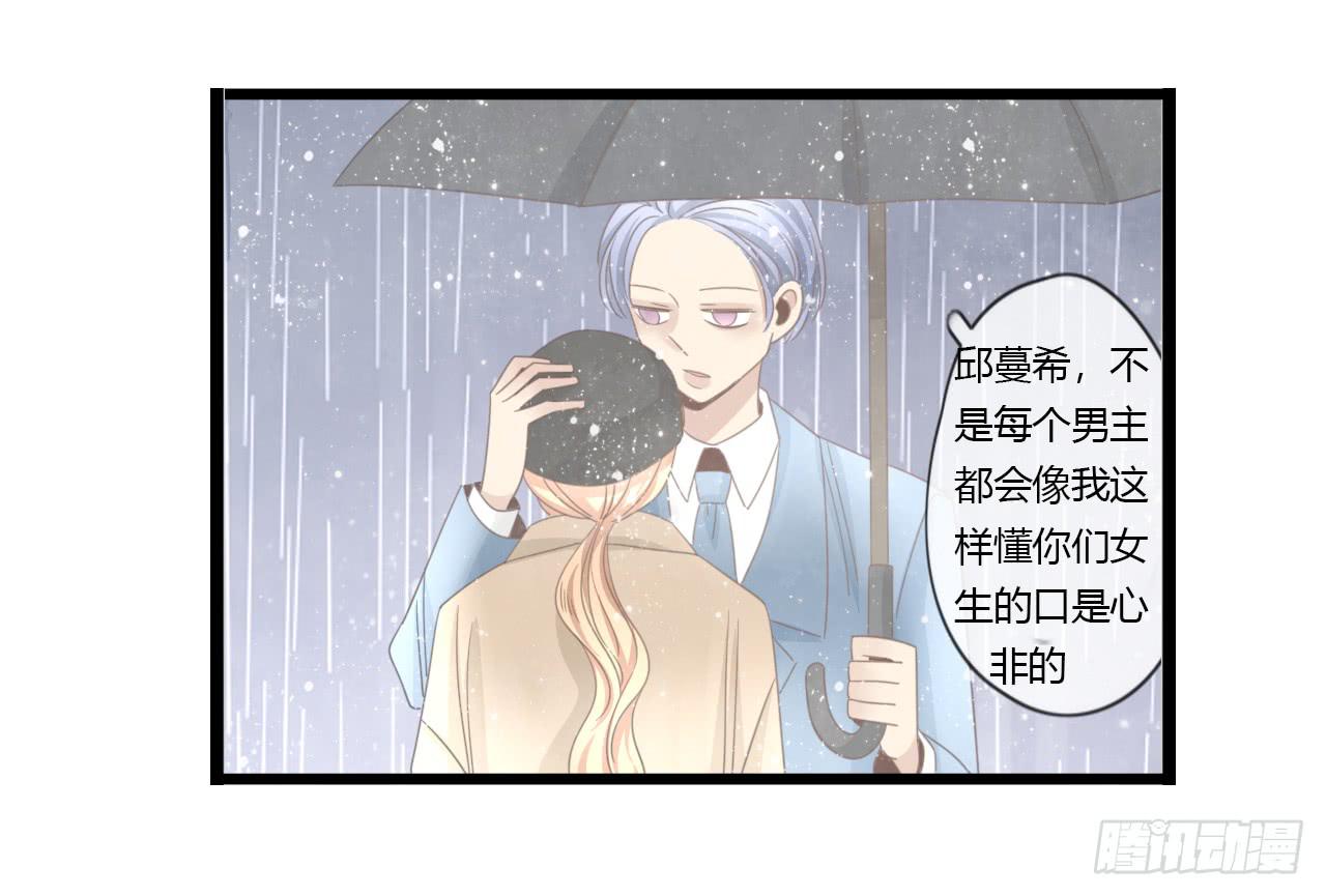 让我靠一会吧-第55话