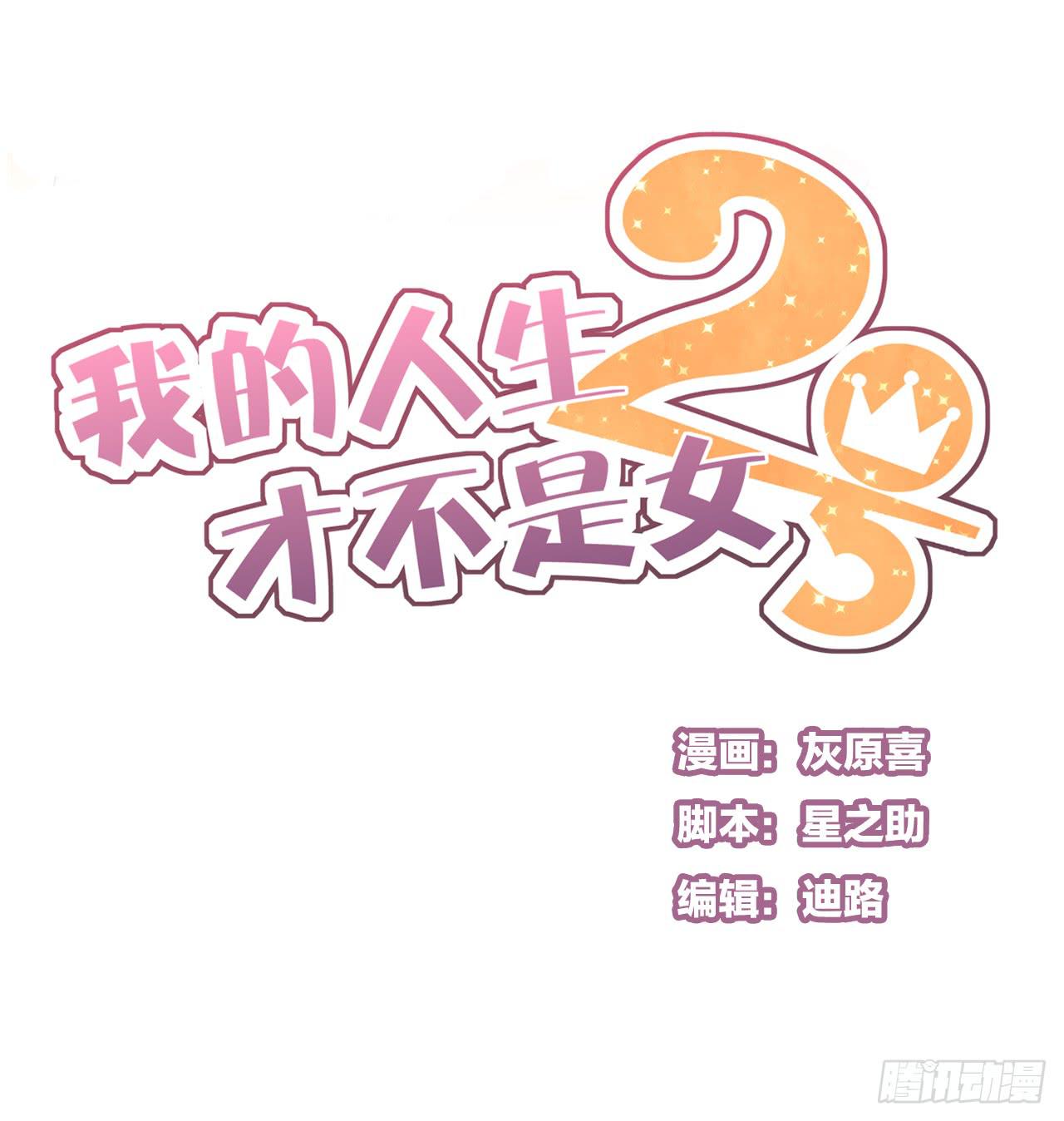 什么？竟然嫌弃我的便当！-第7话