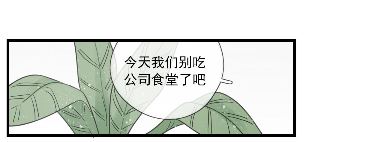 什么？竟然嫌弃我的便当！-第7话