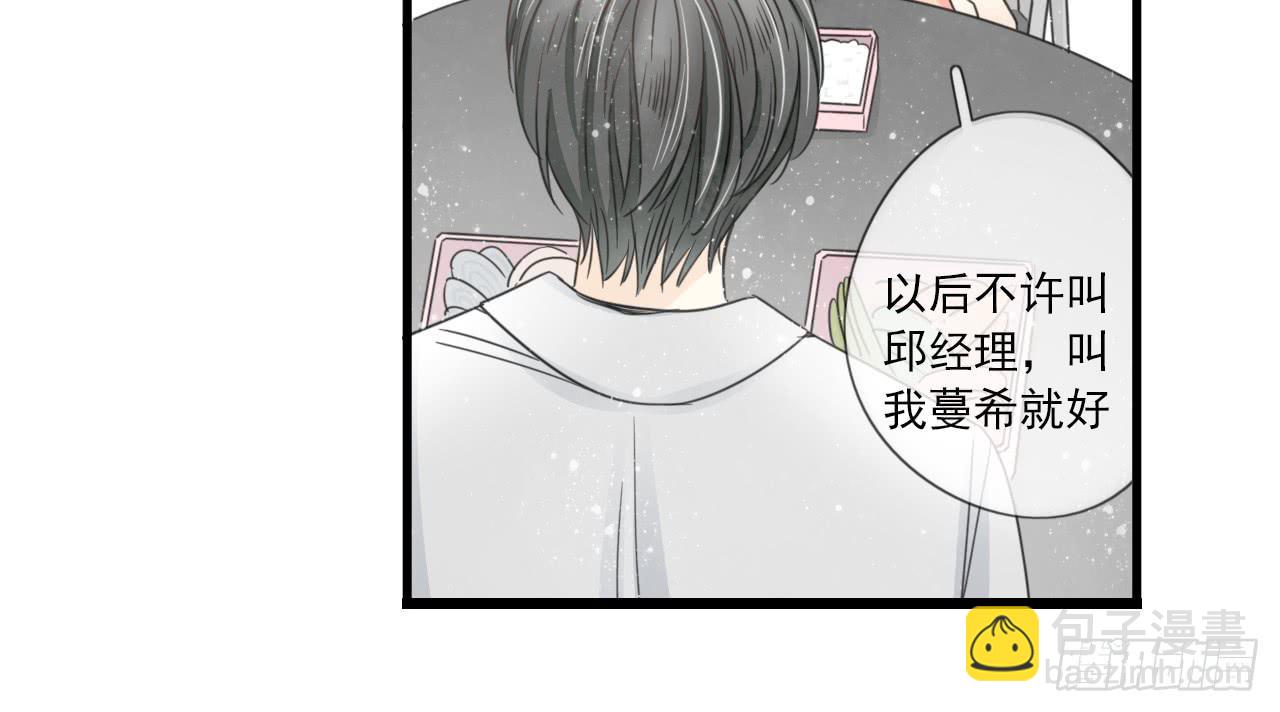 什么？竟然嫌弃我的便当！-第7话