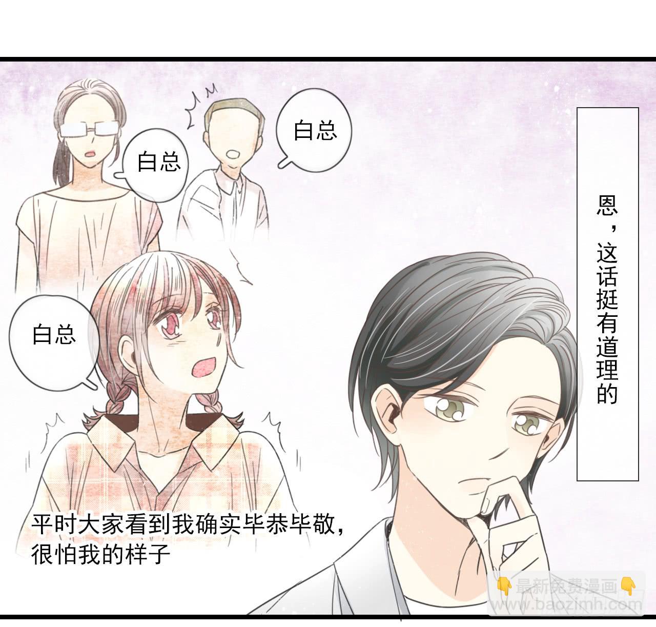 什么？竟然嫌弃我的便当！-第7话