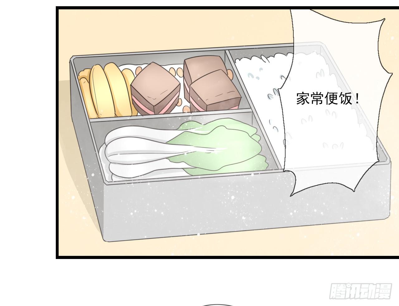 什么？竟然嫌弃我的便当！-第7话