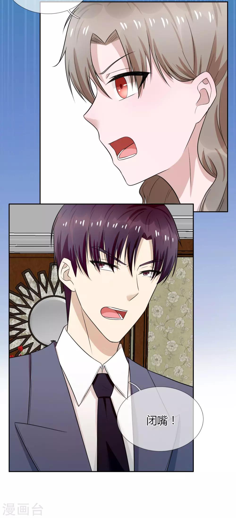 第10话 游戏，马上要开始了-第11话