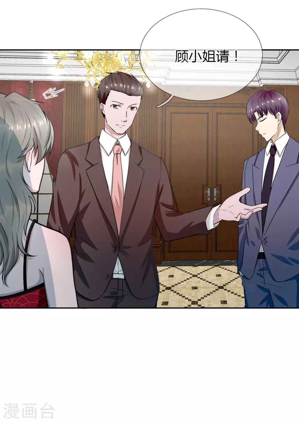 第10话 游戏，马上要开始了-第11话