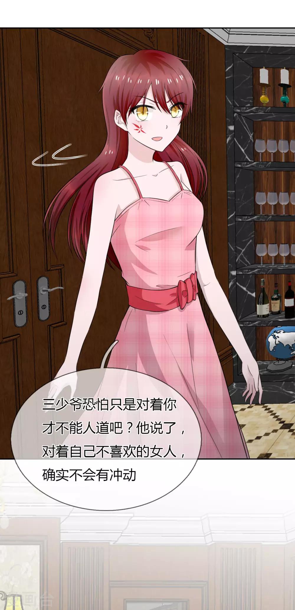 第10话 游戏，马上要开始了-第11话