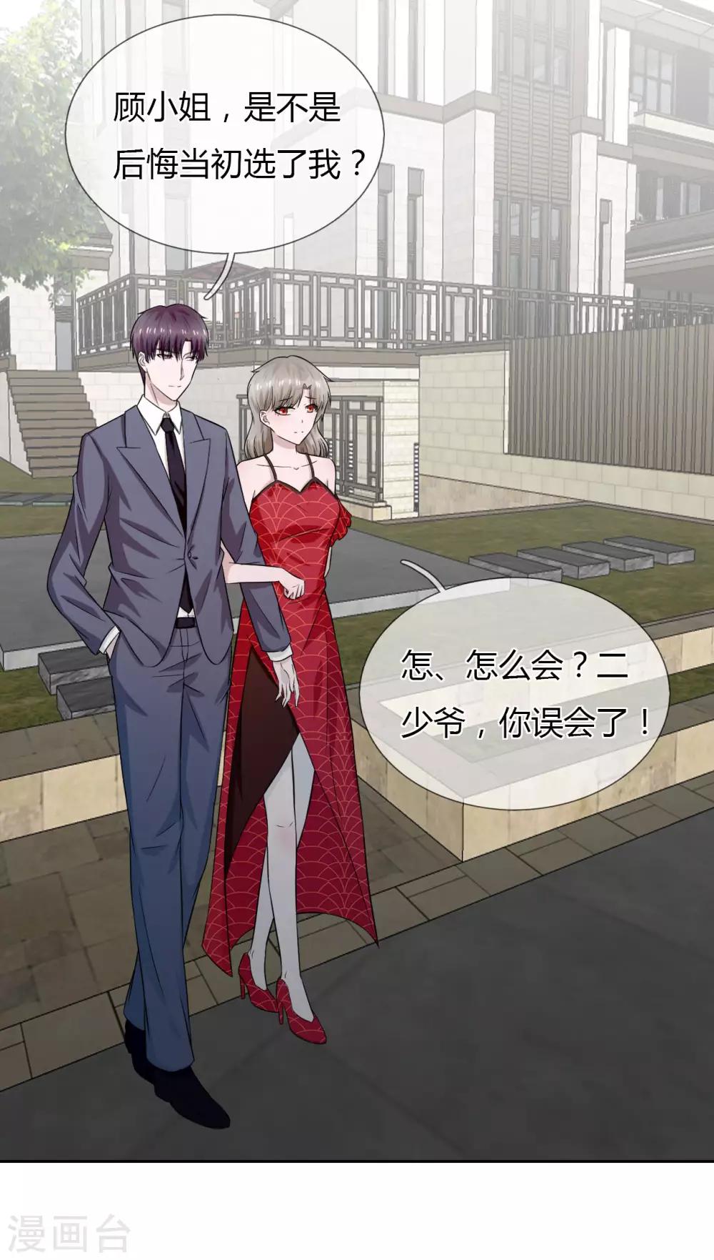 第10话 游戏，马上要开始了-第11话