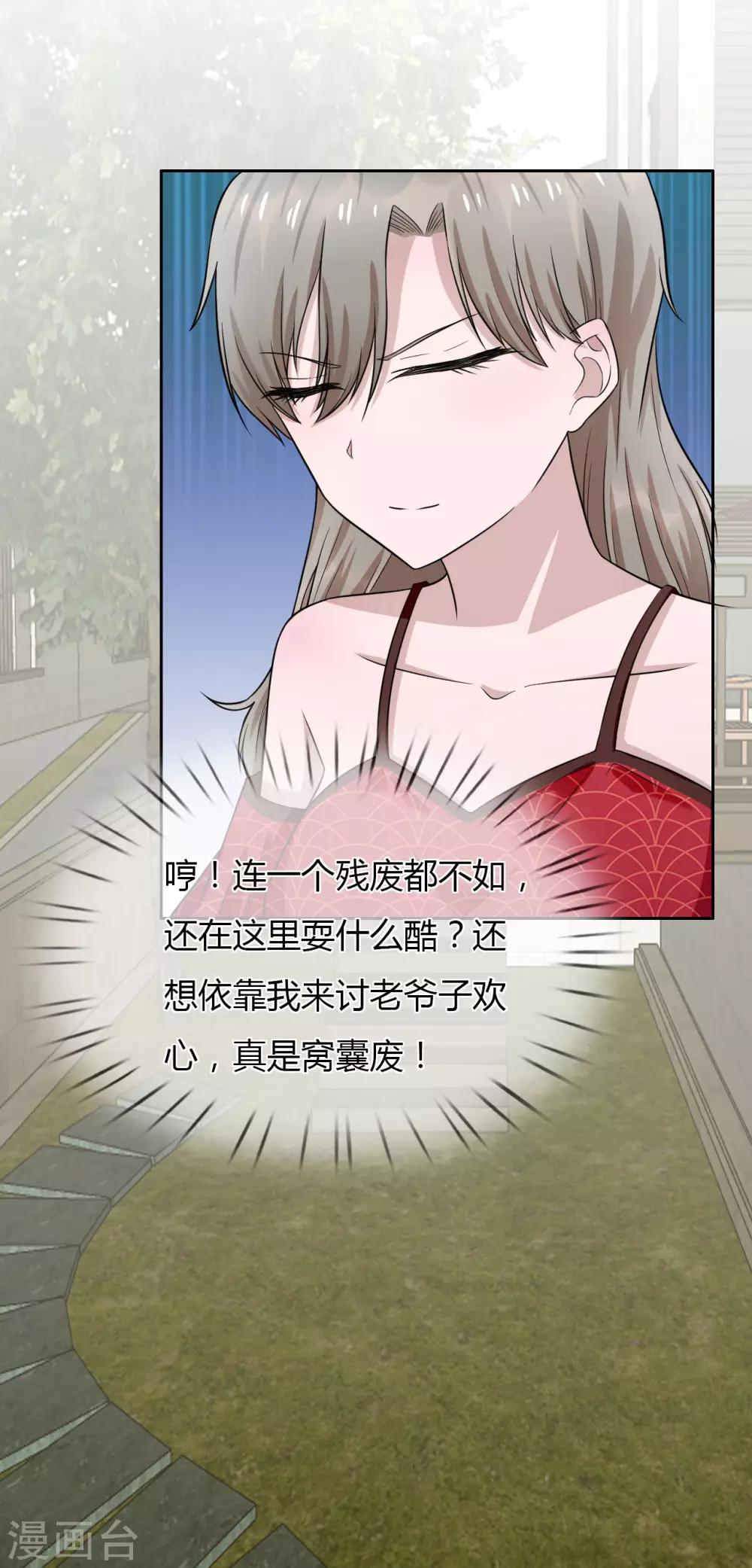 第10话 游戏，马上要开始了-第11话