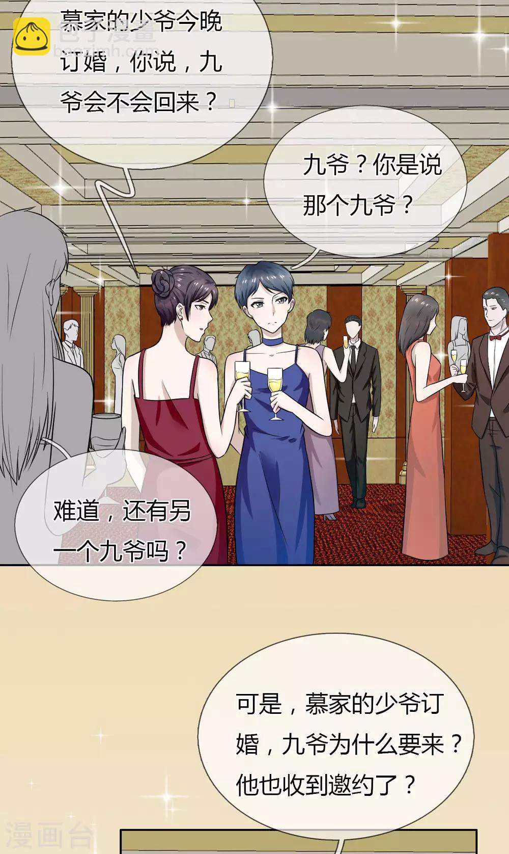 第10话 游戏，马上要开始了-第11话