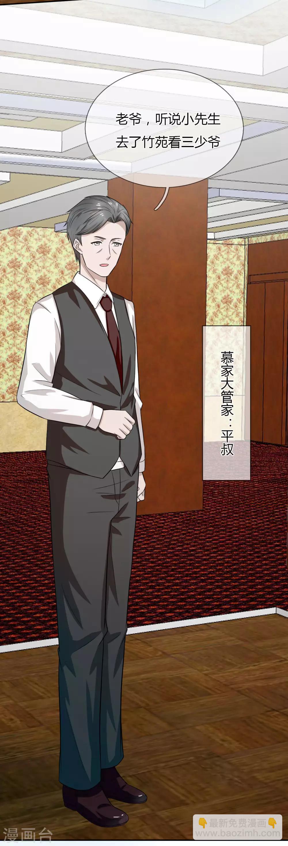 第10话 游戏，马上要开始了-第11话